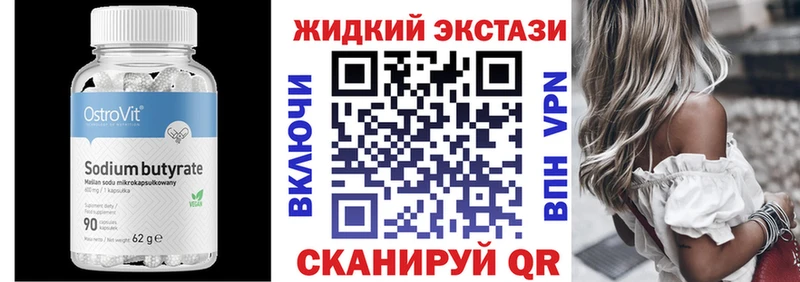 наркошоп  Отрадная  БУТИРАТ 99% 