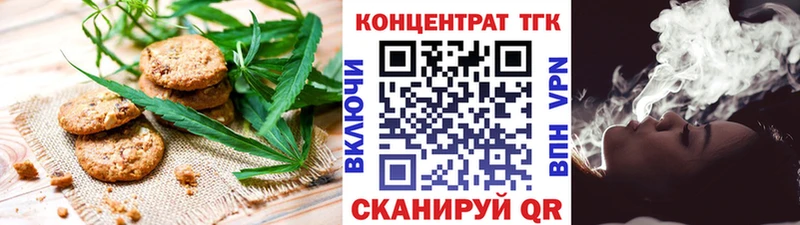 Canna-Cookies конопля  Отрадная 