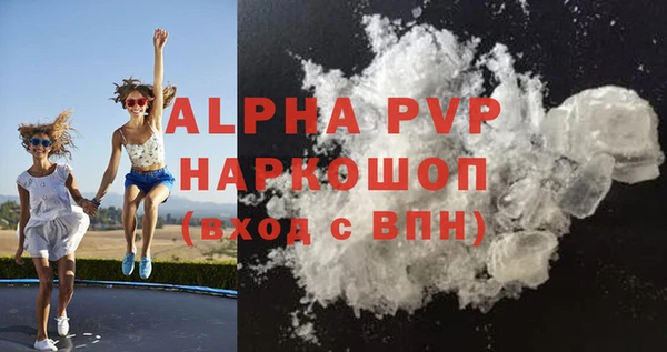 мяу мяу кристалл Абдулино