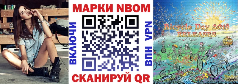 цена наркотик Отрадная Марки N-bome 1,8мг